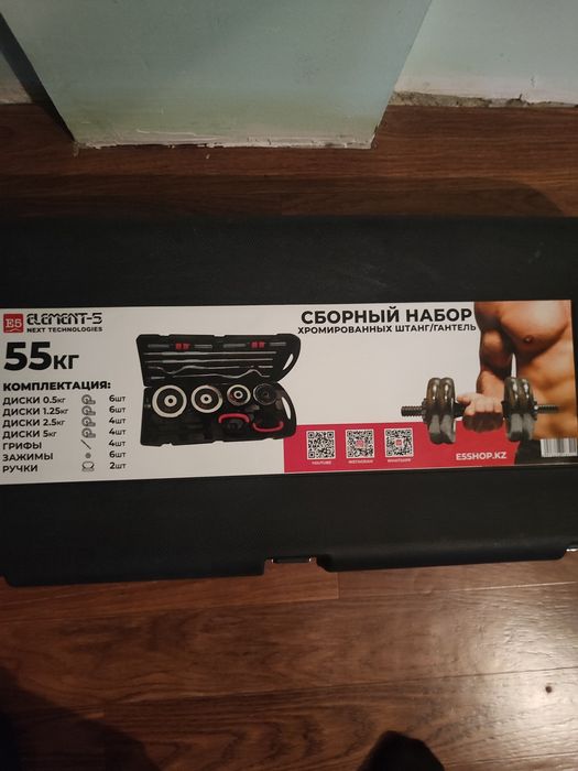 Набор гантелей, штанг.