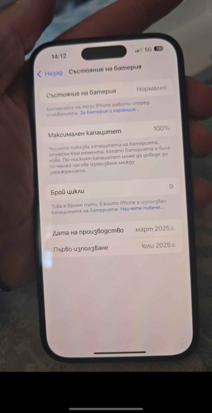 iPhone 16, закупен от Yetel, с документ и гаранция.