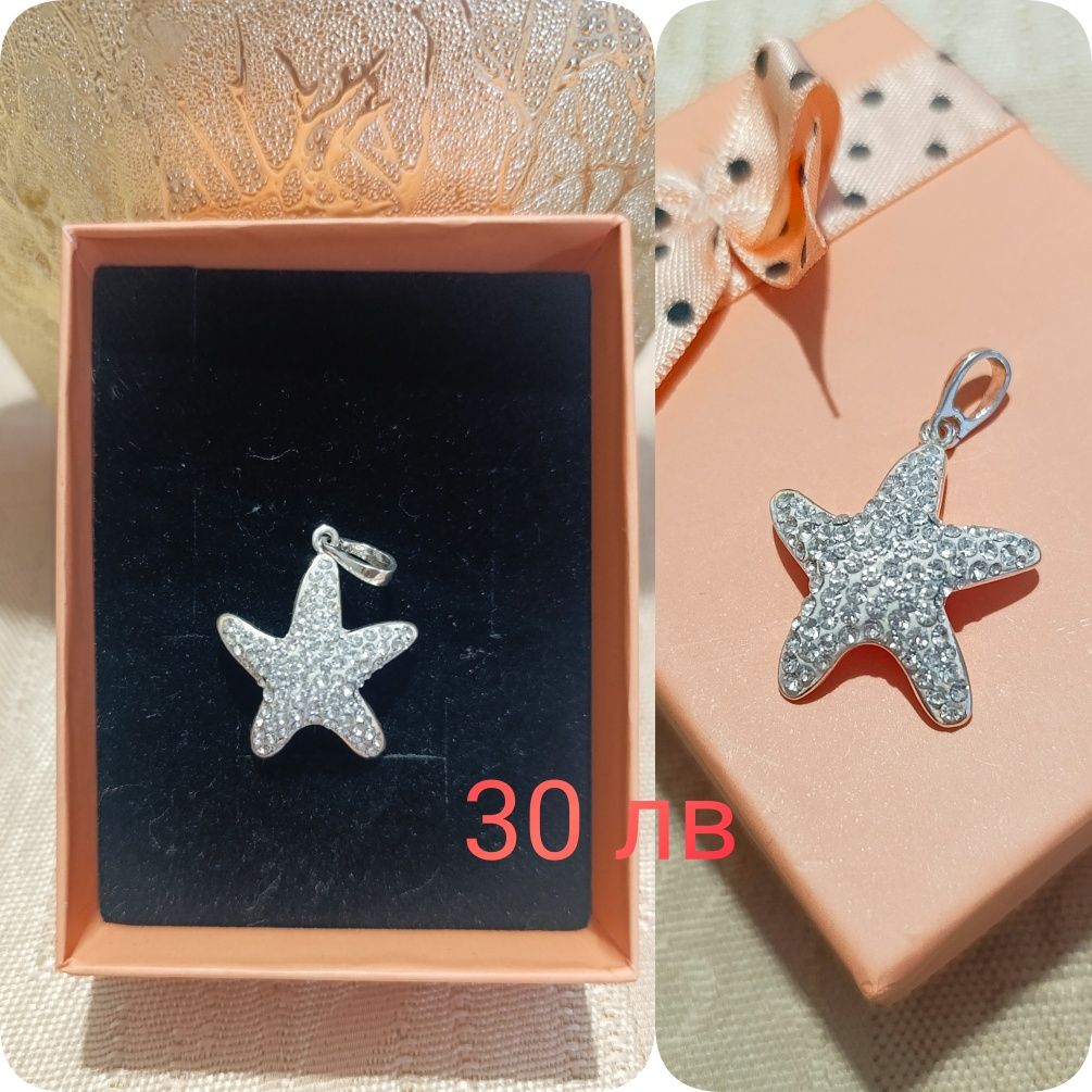 Сребърни бижута -925 проба