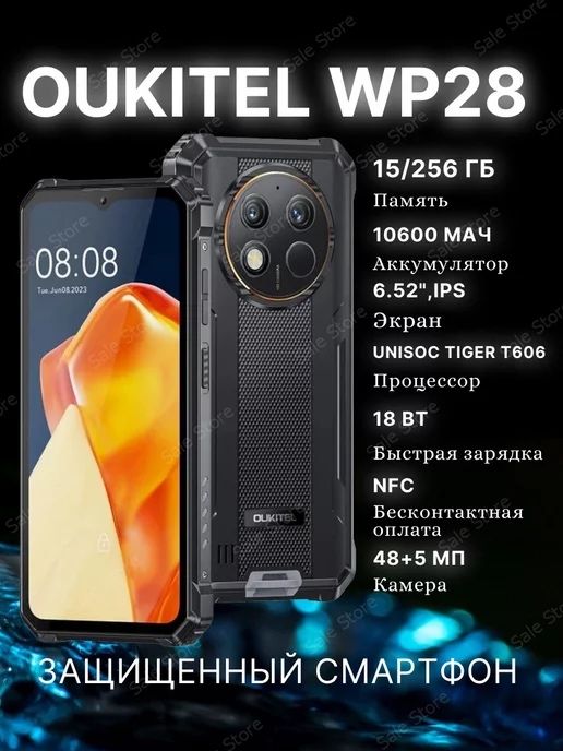 Outkitel wp28
