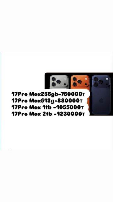 iPhone 17 Pro Max 256gb ,Айфон 17 Pro Max, все модель есть