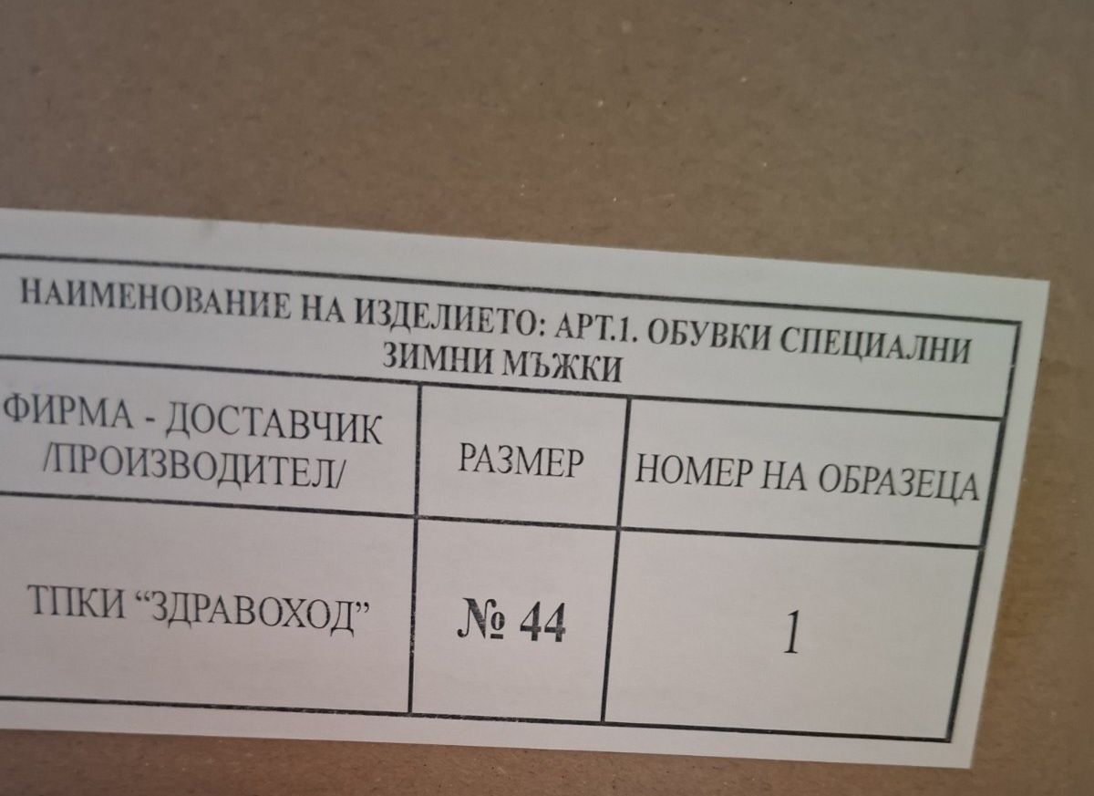 Зимни и летни кубинки 44 и 45. ТОП ЦЕНА !