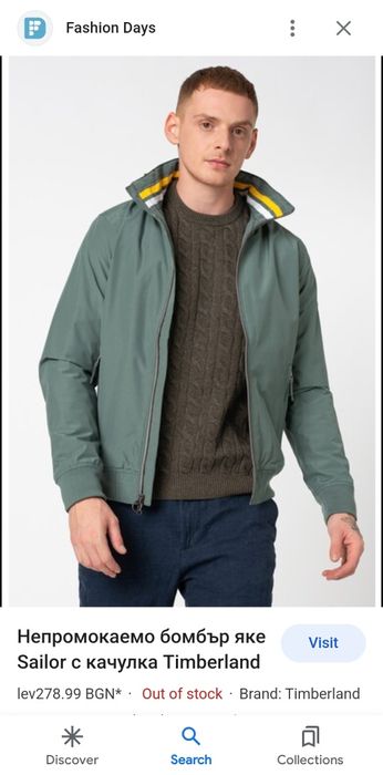 Водоустойчиво пролетно/есенно яке Timberland Sailor