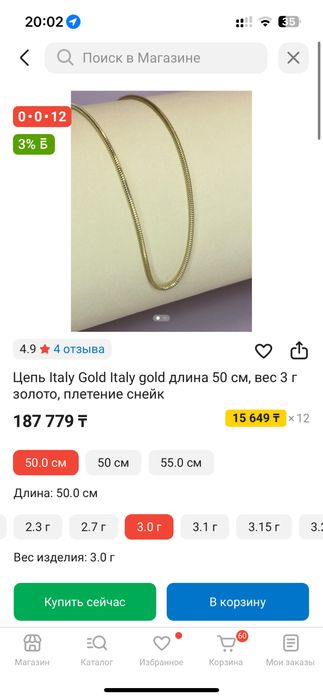 Золотая цепочка лимонного цвета
