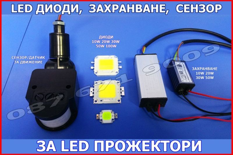 LED диодни прожектори 50W 100W , Супер Цена , прожектор диоден ЛЕД