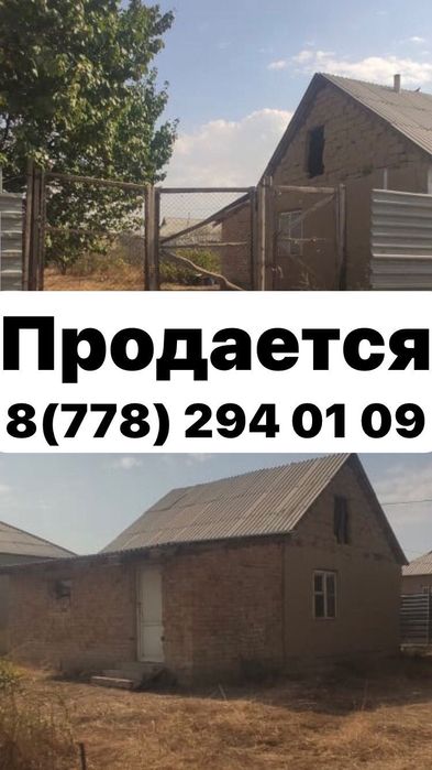 Шубарсу 6 соттық жер 2 бөлемелі времянка сатылады срочно