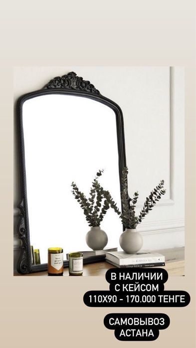 Багетное зеркало