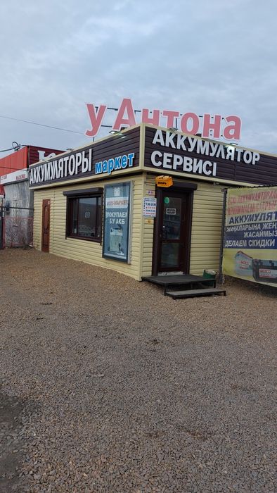 Аккумуляторы по низким ценам Легковые Грузовые Тяговые  и для Мото тех