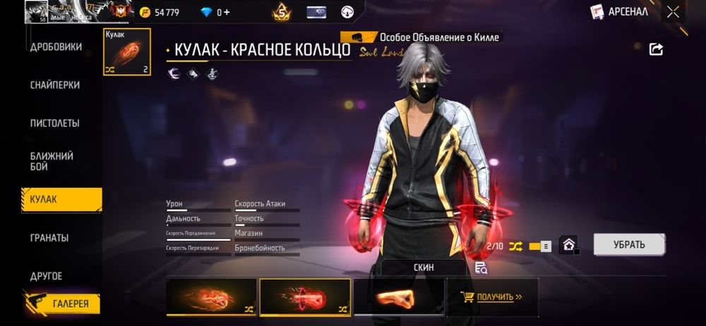 Фри фаер аккаунт