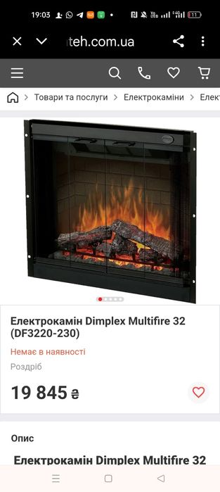 Продаю камины разные