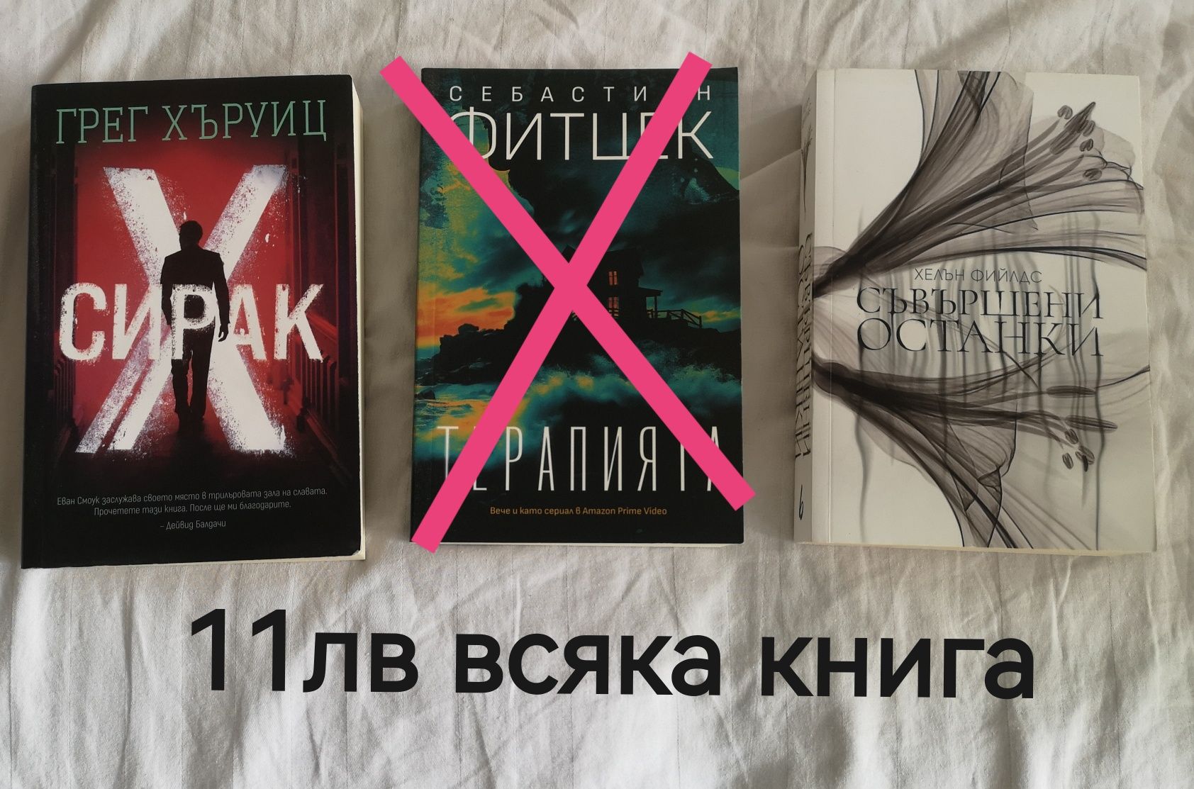 Книги, нови и по-стари издания