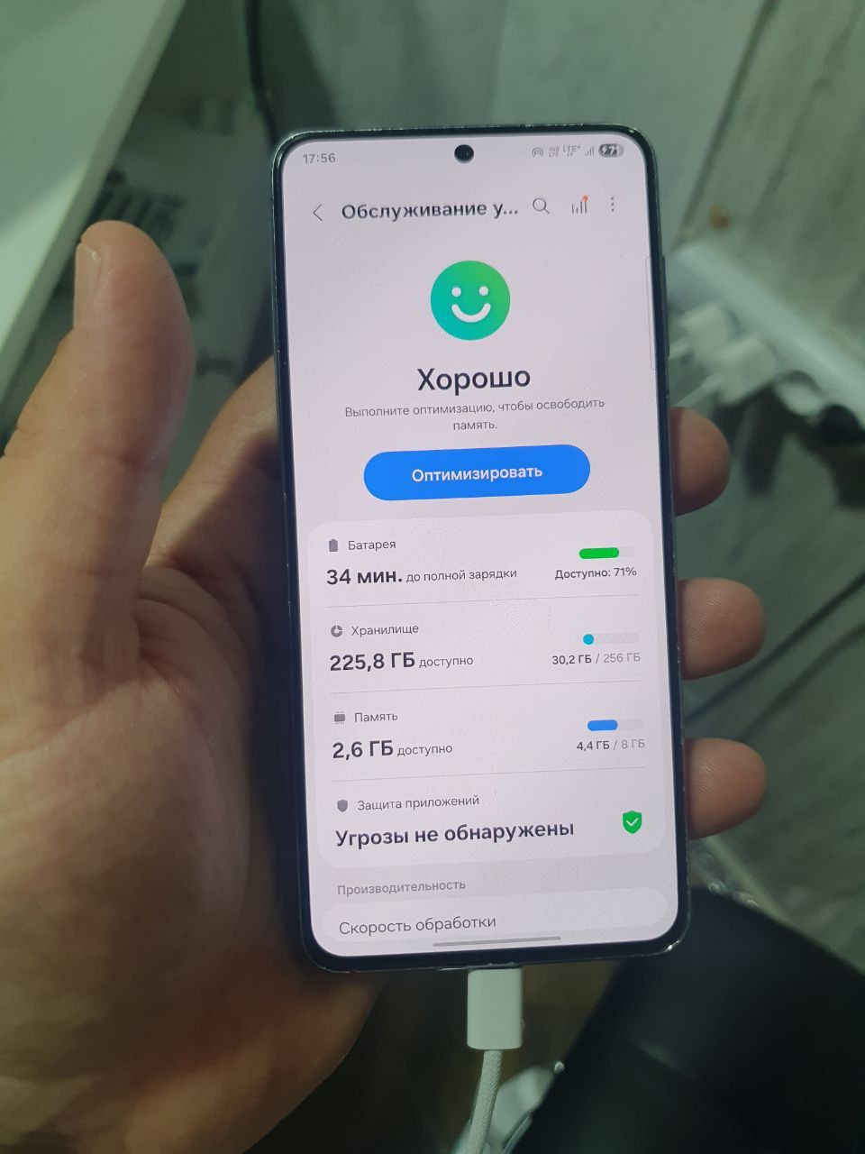 Samsung S21 256Gb