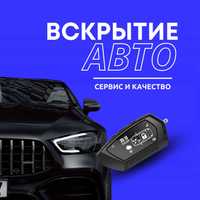 Открывание автомобилей Машина ашу кілт жасау Автомобильдік құлыпты ашу