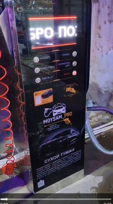 Sam Moyka, Suxoy Tuman Butun UZBEKISTON bo’ylab yetkazib beramiz