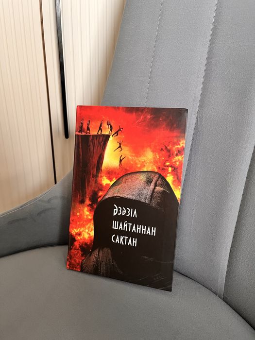 жаңа кітап, 1000 тенге
