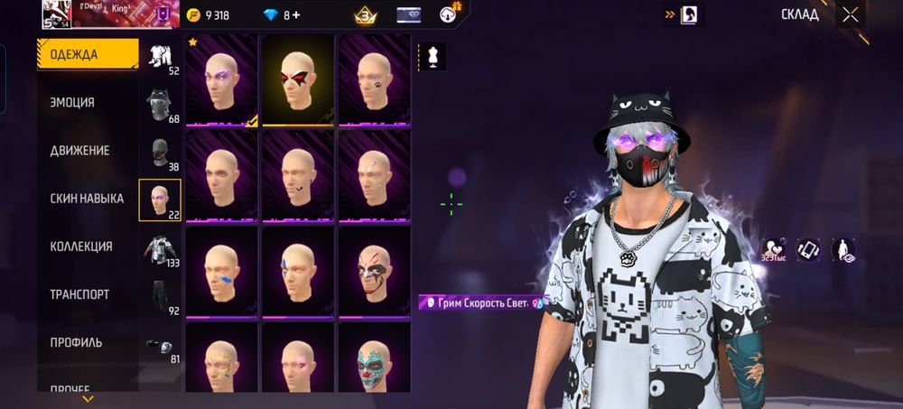 Продаю акк фф за 2500 тг