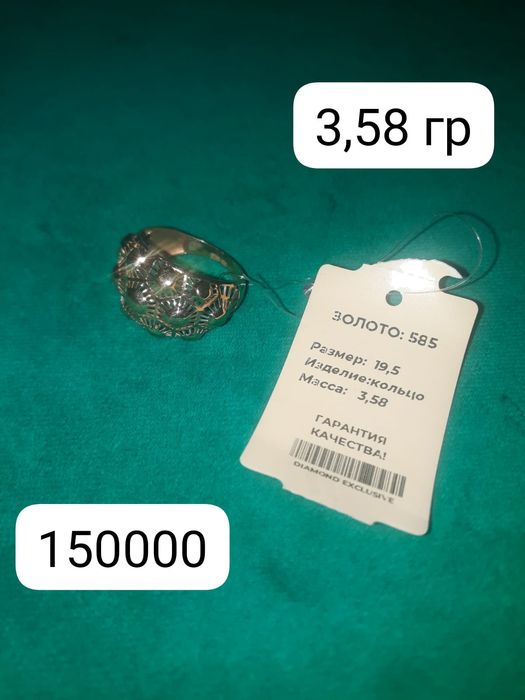Продам золотые изделия по доступной цене!