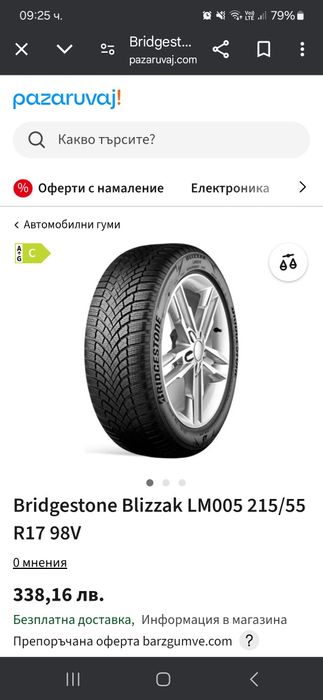 7 mm! 215 55 17 Bridgestone blizzak lm005