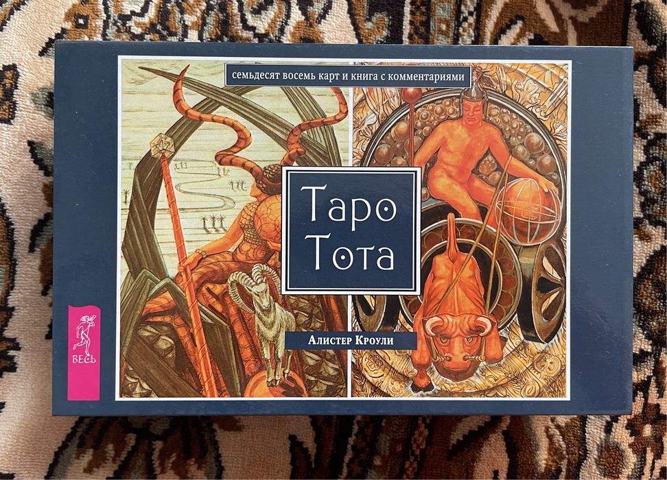 Таро Тота (книга + карты)