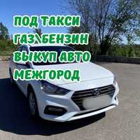 Аренда автомобиля для такси