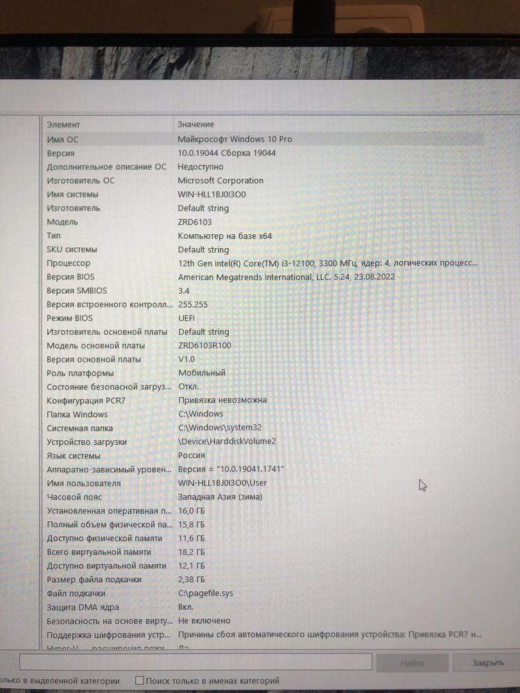 Igravoy Kompyuter sotiladi Core i3 12100