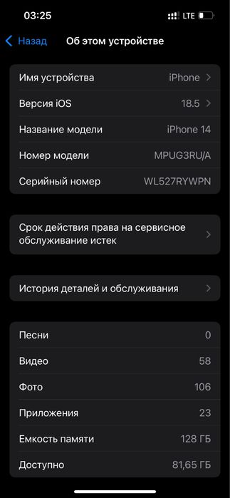 Айфон 14 в хорошем состояние