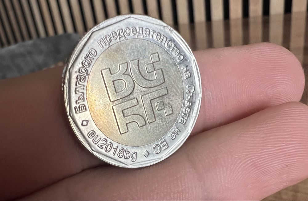 2 лева 2018 г. Юбилейна