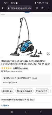 Прахосмукачка,, Roventa"