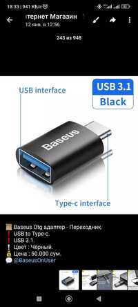 Baseus Otg переходник Type-c, Micro USB, Usb 3.1