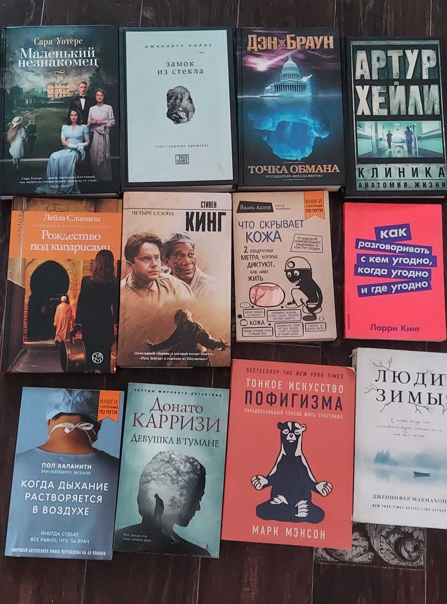 Книги в отличном состоянии