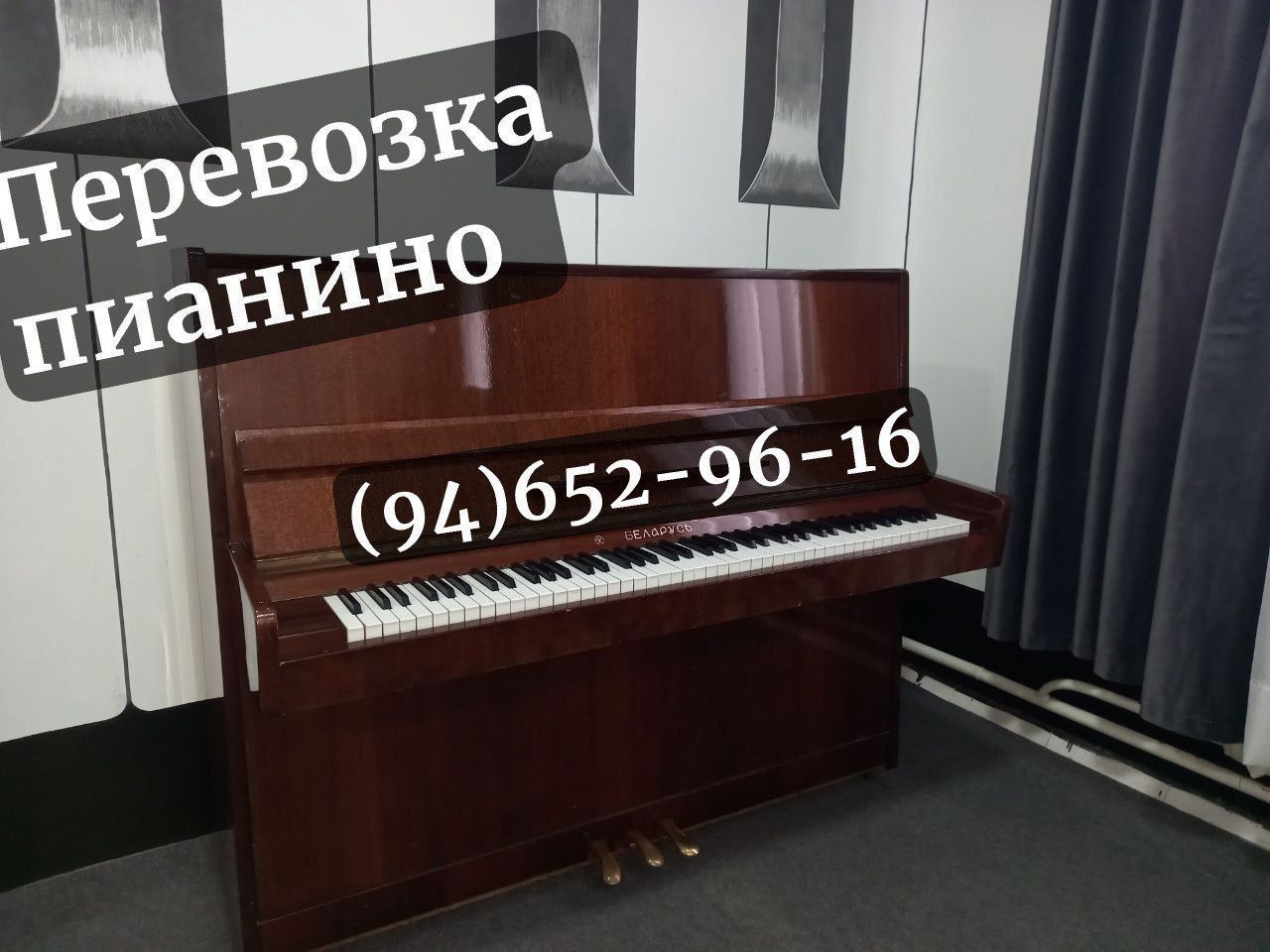 Переезд  по ключ и причесление тоже ест