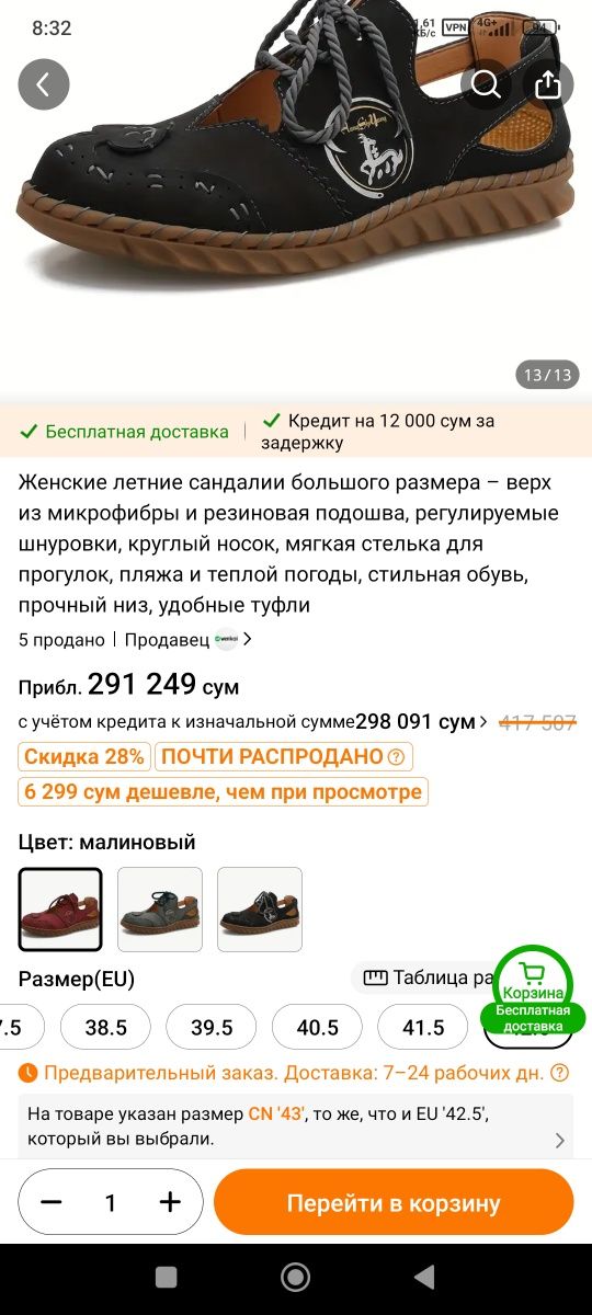 Продаю женские лоферы 42 размер