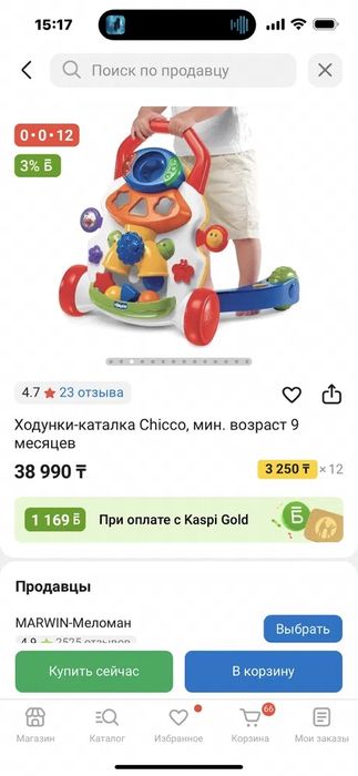 Продам детские ходунки каталка