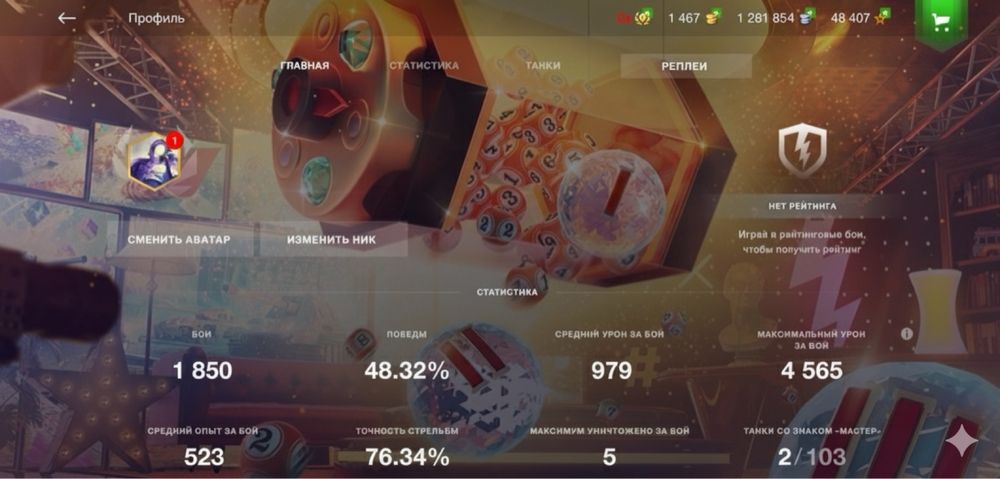 Аккаунт wot blitz