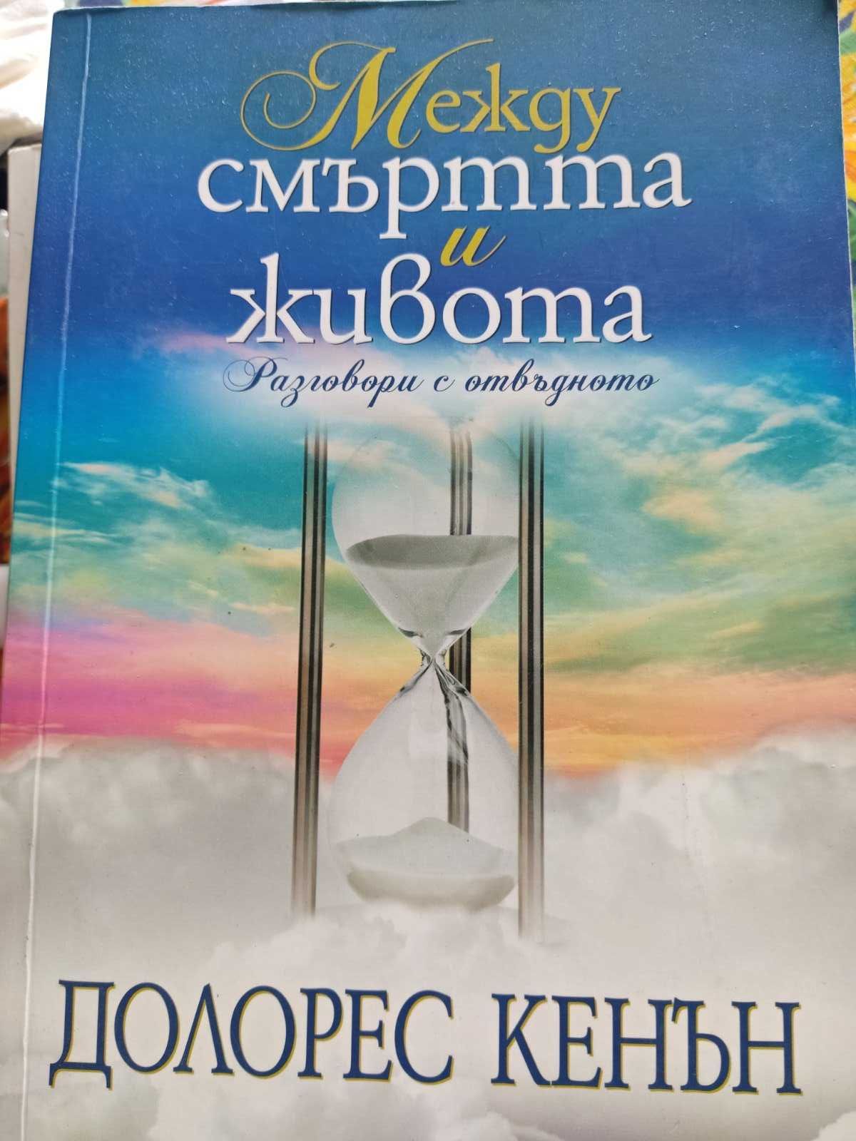 продавам различни книги