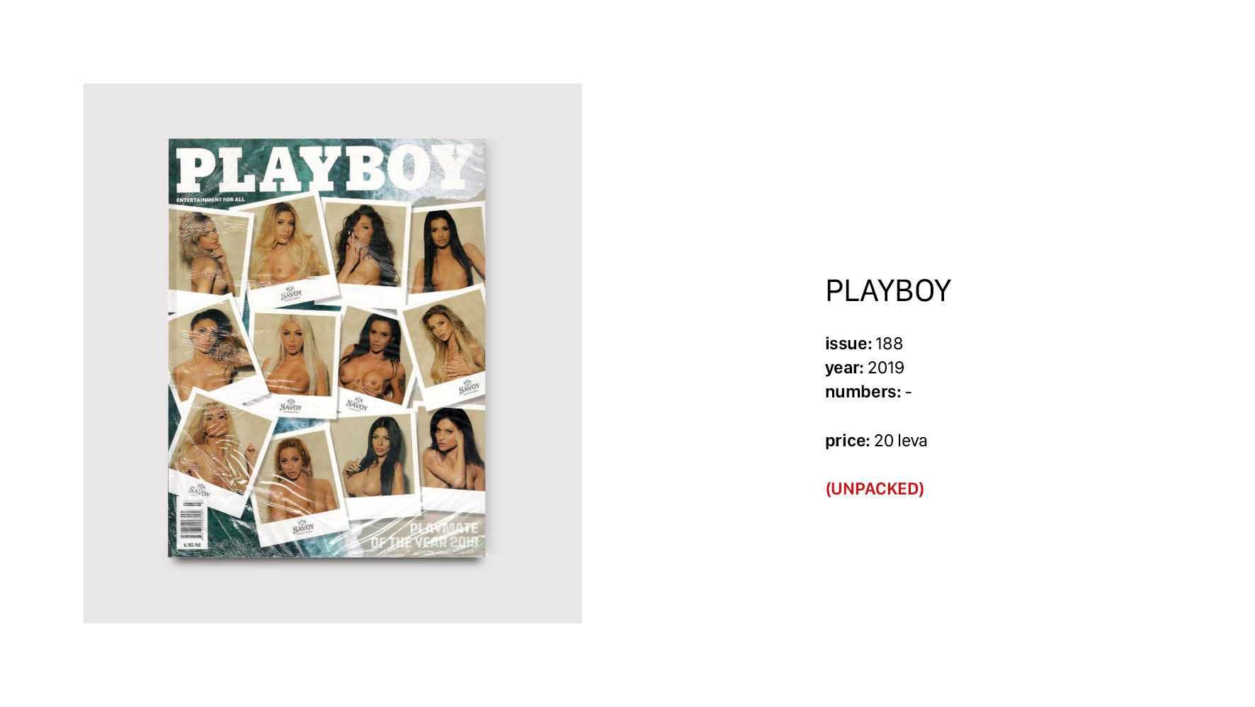 Списание Playboy / Брой 182 / година 2018 / 20 лева (НЕРАЗОПАКОВАН)