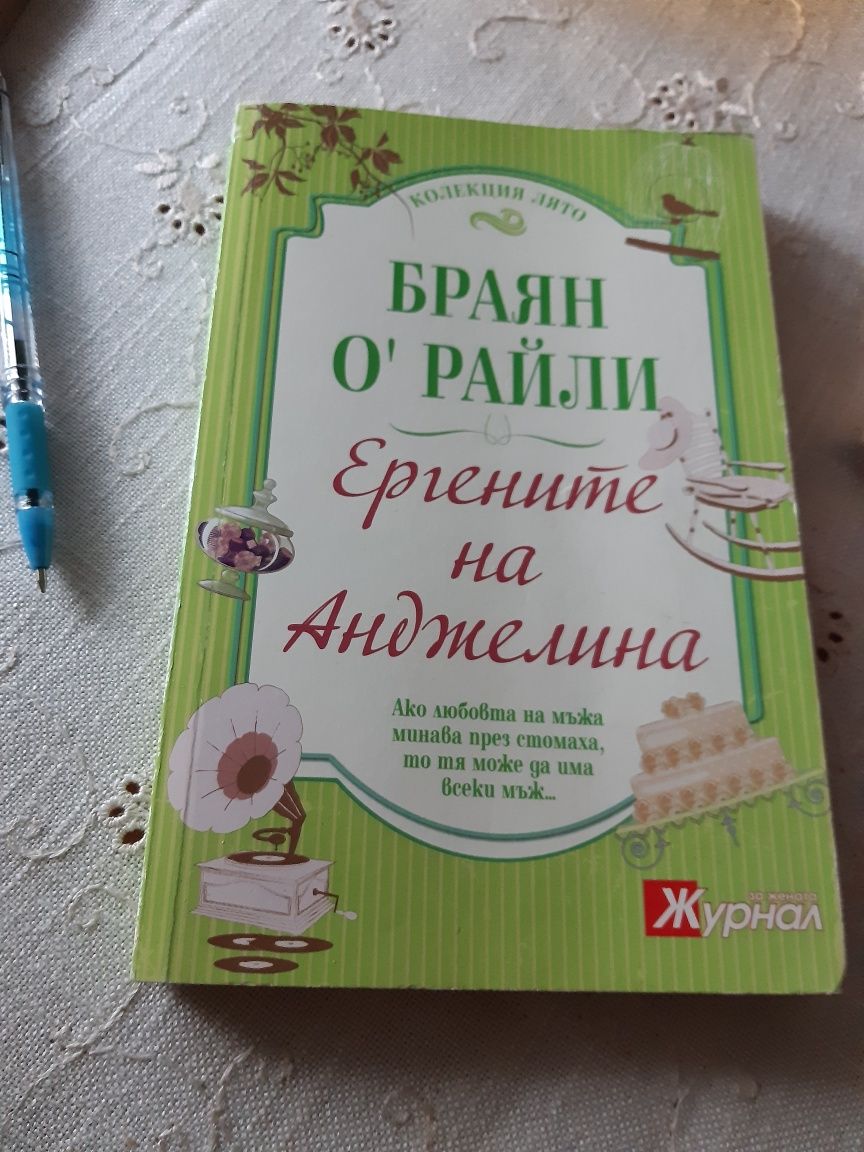 Книги.За свободното време.