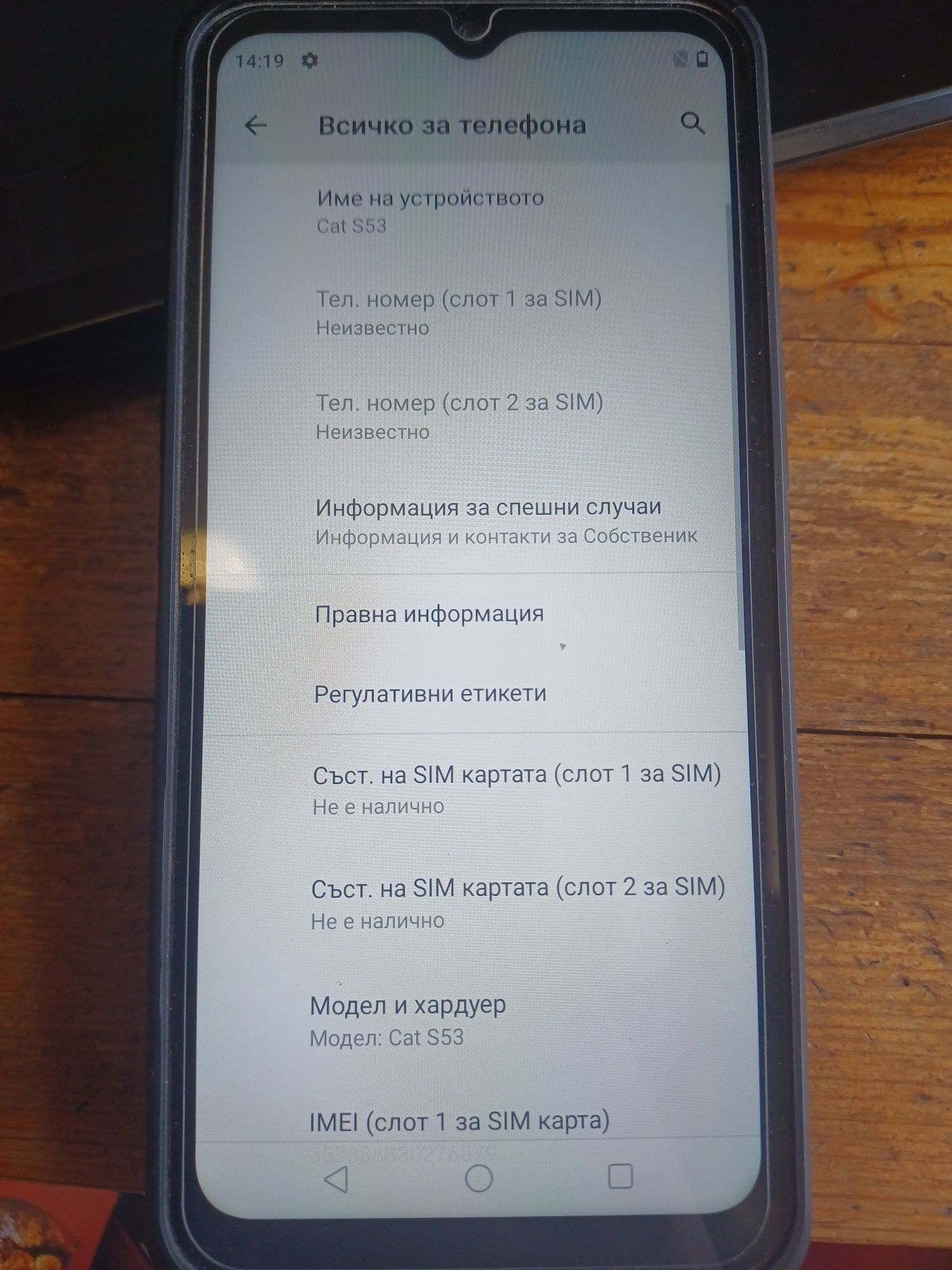 Телефон Cat S 53