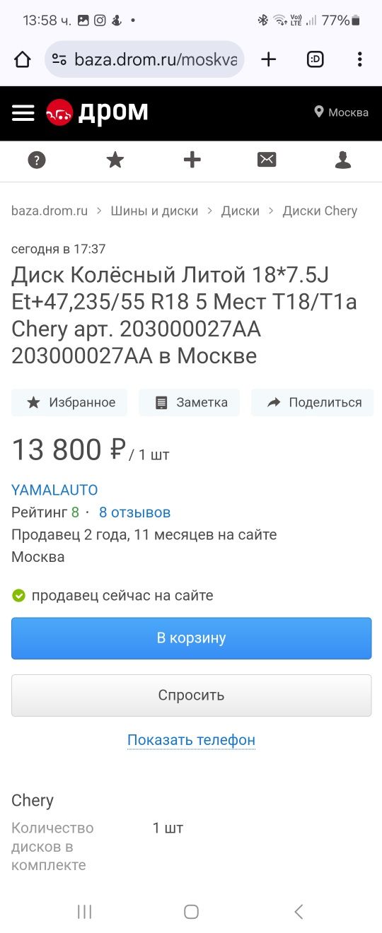 Джанти 18' с зимни гуми от Chery Tiggo 8 Pro