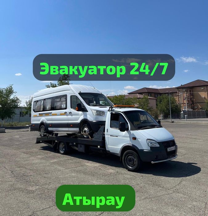 Эвакуатор Атырау 24/7 час.грузовой эвакуатор доссор макат сагыз