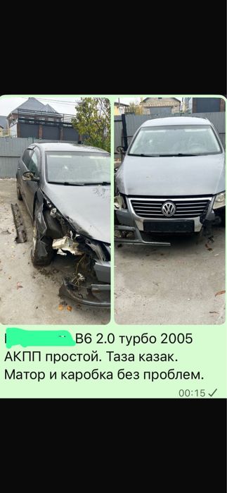 Продажа или на Разбор VW Passat B6