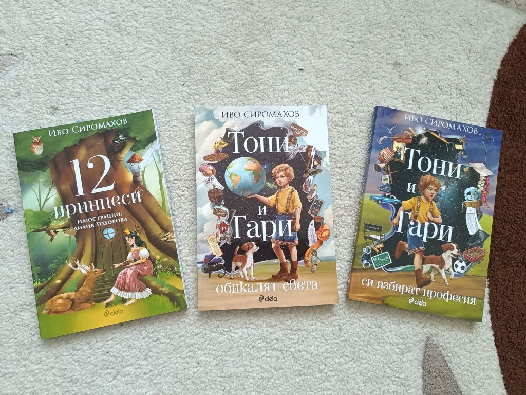Нови книжки на половин цена