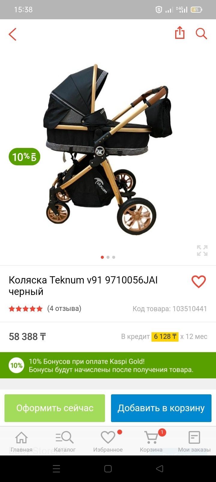 Rus:Продаётся коляска Teknum
