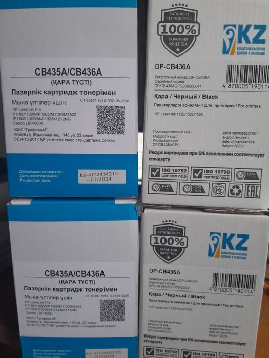 Катридж Се285А/СВ435А/СВ436А/725