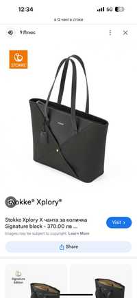 Stokke Xplory X чанта за количка Signature black