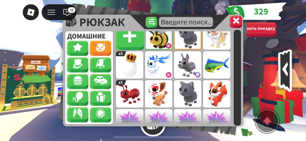 продаю петов в адопт ми