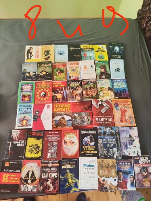 Фентъзи, фантастика и още нещо