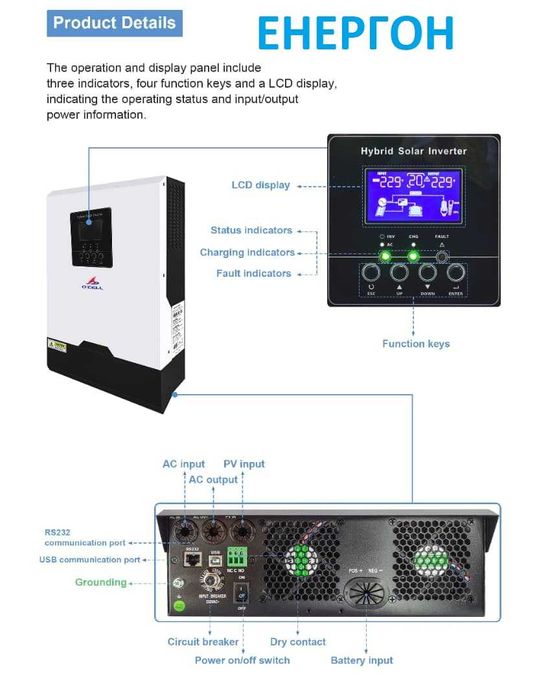 Wifi Хибриден Соларен Инвертор 5KW + 80А МРРТ зарядно панел солар акум