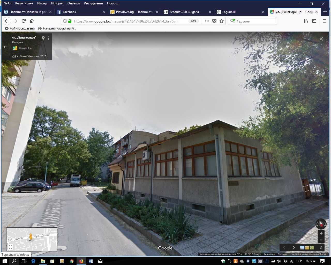 Продава се Къща в Пловдив, Кършияка - 560 кв.м за 831 €/кв.м - Снимка #14
