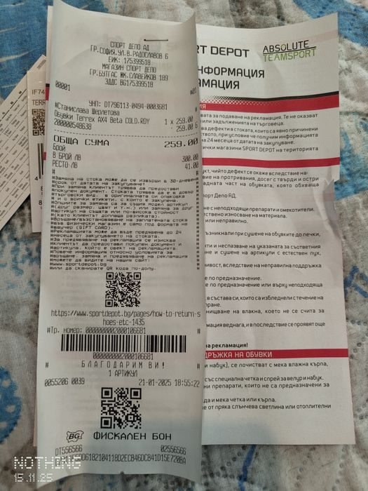 Обувки adidas TERREX AX4 BETA C.RDY